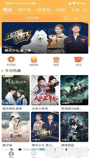 探索迷离物业平台，如何下载并安装追剧App？