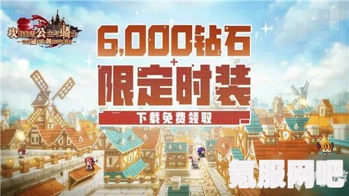坎公骑冠剑喜气盈门活动全面解析，奖励概览与互动问答环节