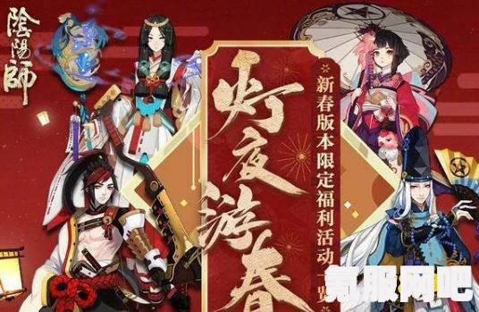 阴阳师新春缘之符咒详解，作用与功能揭秘