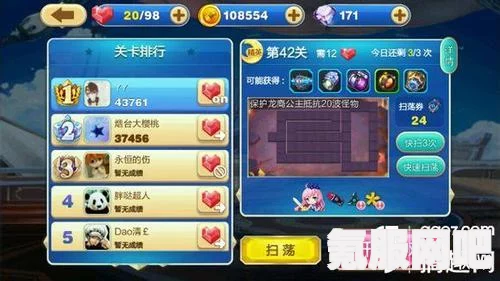 星运连连第13关攻略大全，图文详解如何轻松过关