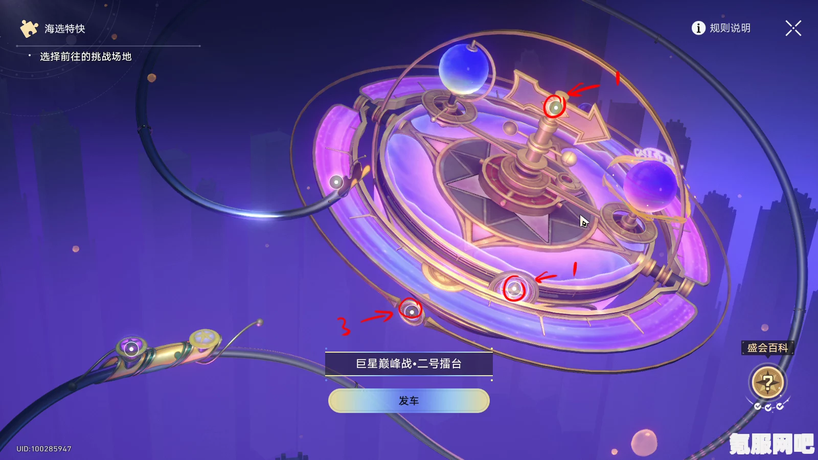 崩坏星穹铁道热砂海选会场隐藏挑战提示详解