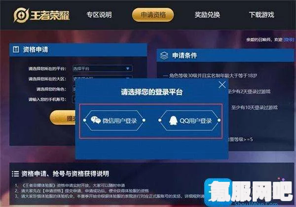 荣耀王者官网下载地址分享及常见问题解答