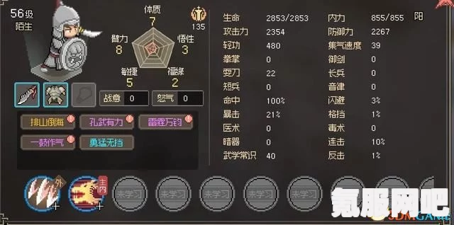 大侠立志传采集工具购买指南及问答环节