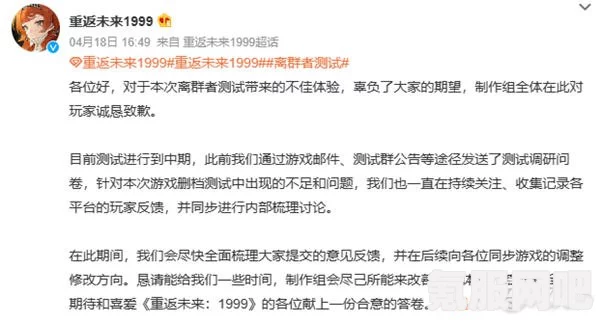 重返未来1999幕后函柬揭秘与周年邮政纪念活动详解