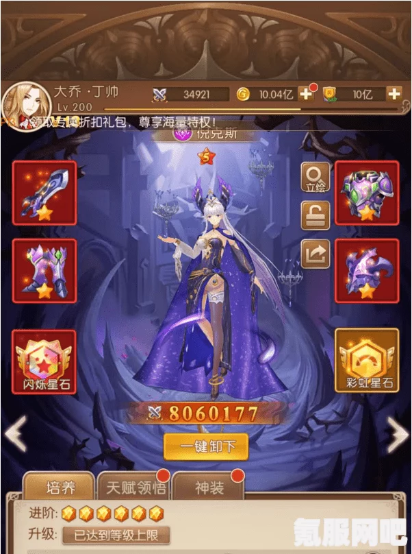 龙少女游戏兑换码大全及最新礼包码（2024版）