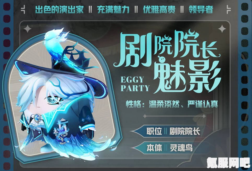 蛋仔派对宝船拍卖夜角色解析与人物介绍