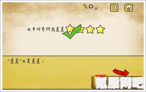 星运连连第11关攻略详解，星星相连第十一关图文攻略大全