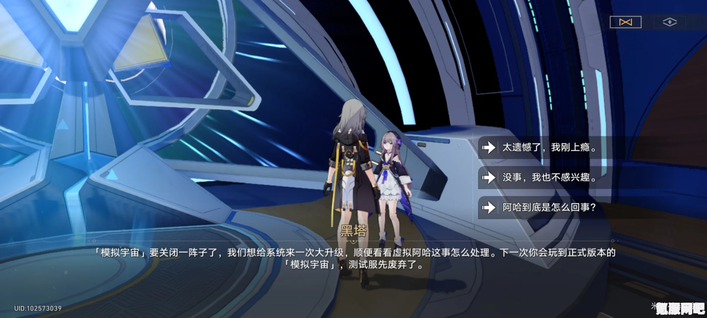 崩坏星穹铁道巨星巅峰战任务完成攻略