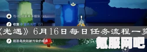 光遇5.13每日任务攻略，轻松完成5月13日游戏任务