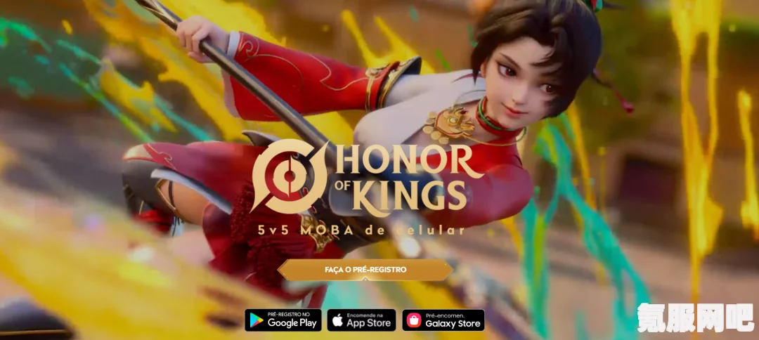 荣誉之王（Honor of Kings）下载地址分享及常见问题解答
