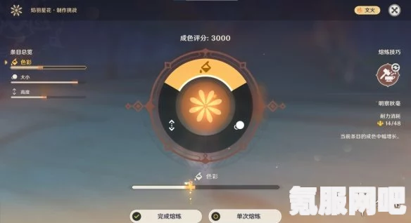 原神焰雨星花第二天攻略全解析