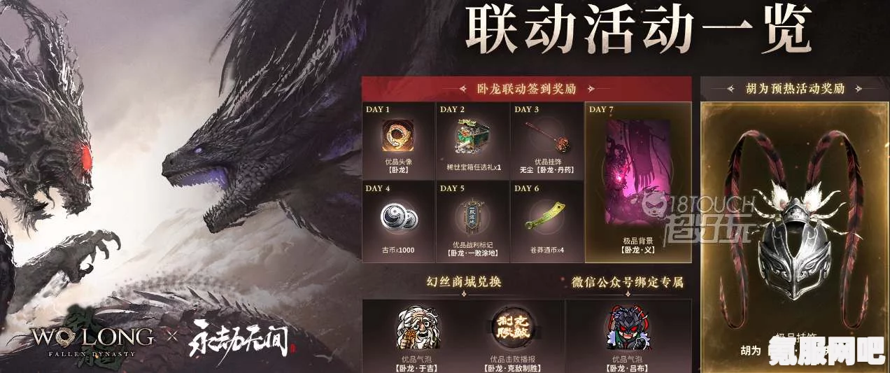 卧龙苍天陨落血量上限提升攻略