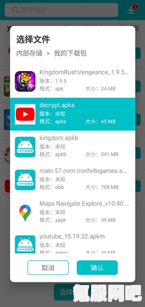 XAPK安装器下载指南，如何下载Cherry Tale？