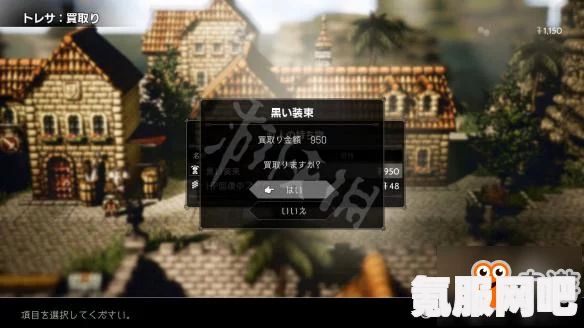 八方旅人2背景故事深度解析