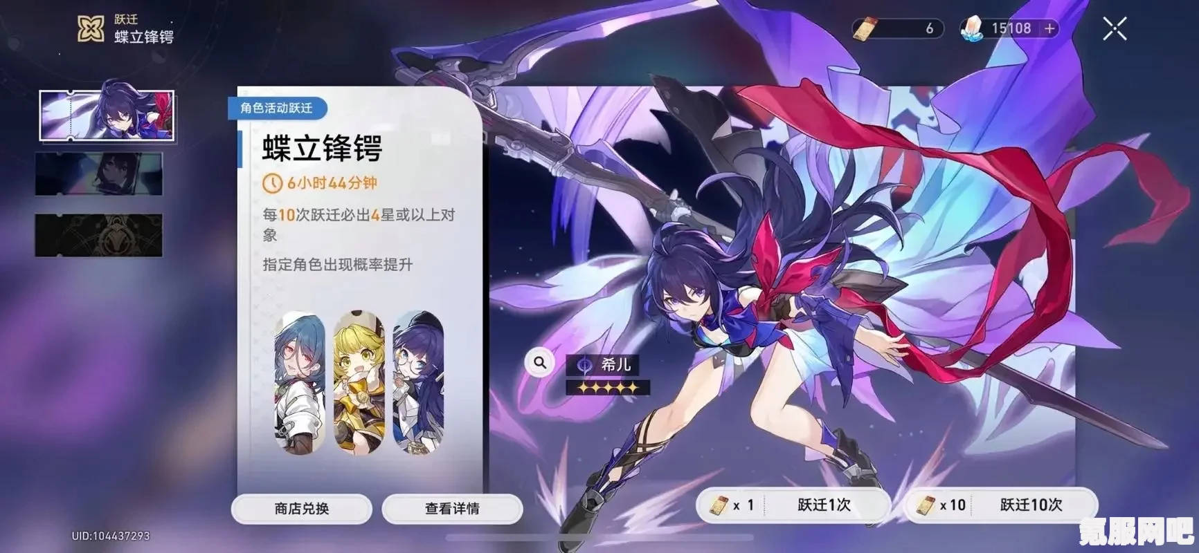 崩坏星穹铁道，上升的一切必将汇合任务完成攻略