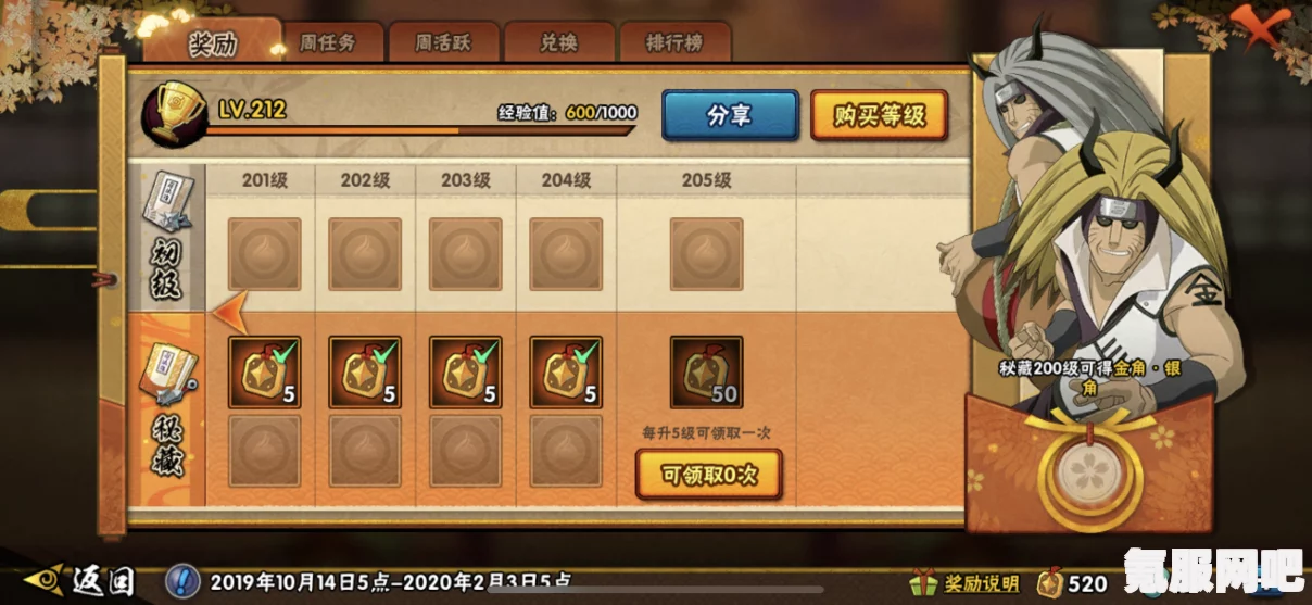 阴阳师兔兔忍法帖成就系统介绍