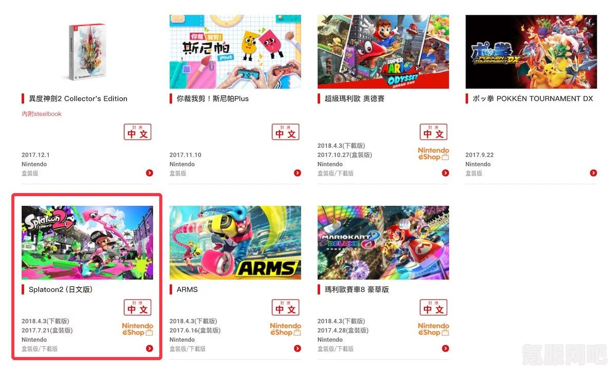 八方旅人2，关系恶化与关系机制的深度解析