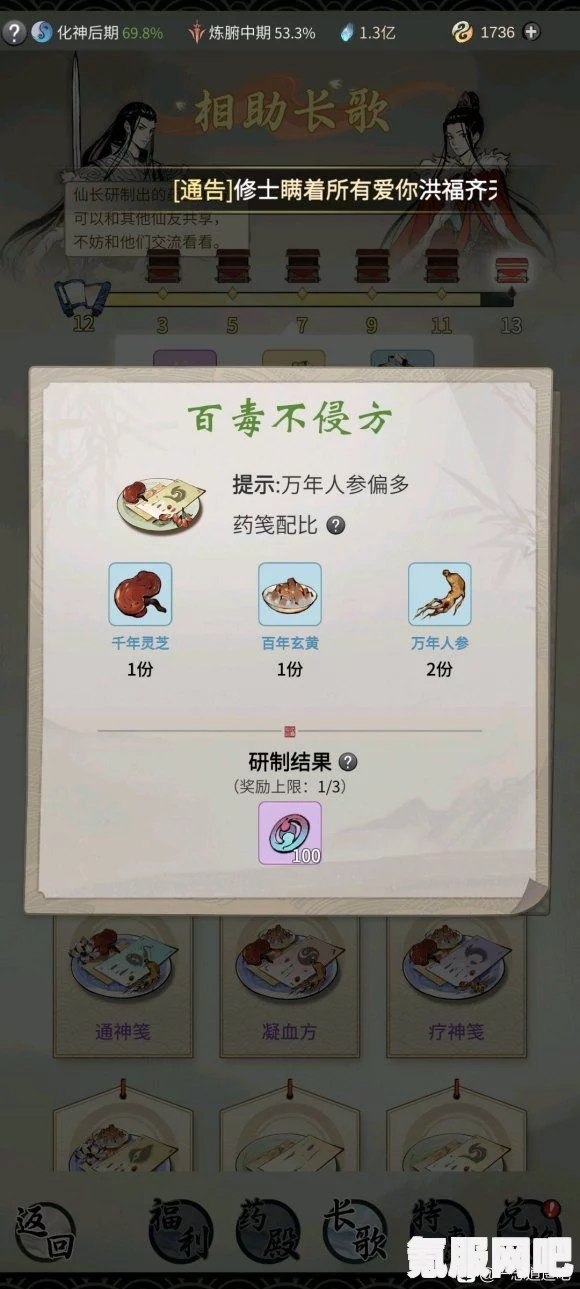 一念逍遥1月27日礼包码介绍及问答环节