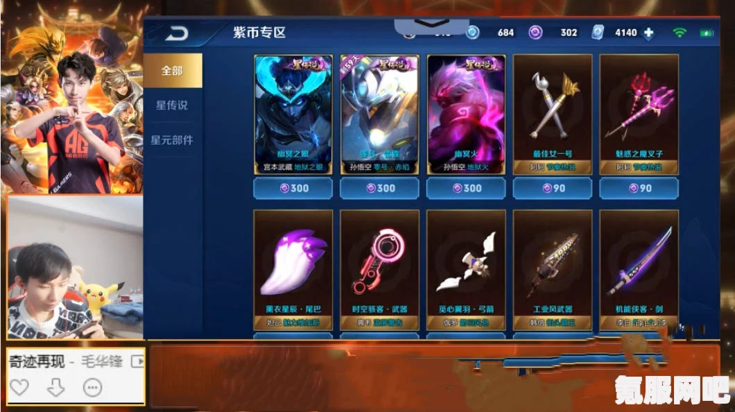 新版本时代下的闪亮之星，星河坠梦四星套装与丽影套装的深度解析