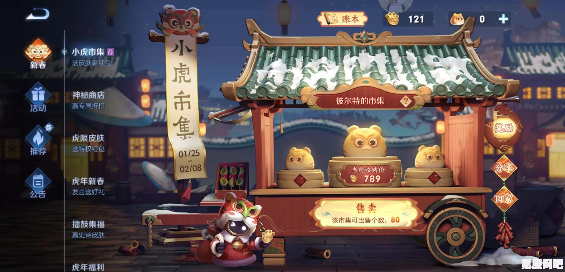 王者荣耀小虎集市1月27日活动代码详解及常见问题解答