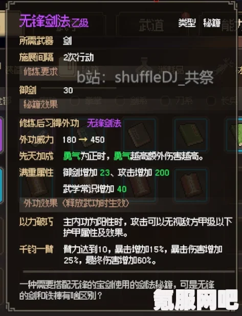 大侠立志传暗取技能快速满级攻略及技能等级提升方法详解
