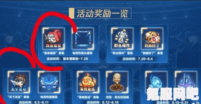 影之刃3春节活动盛典及奖励全面解析