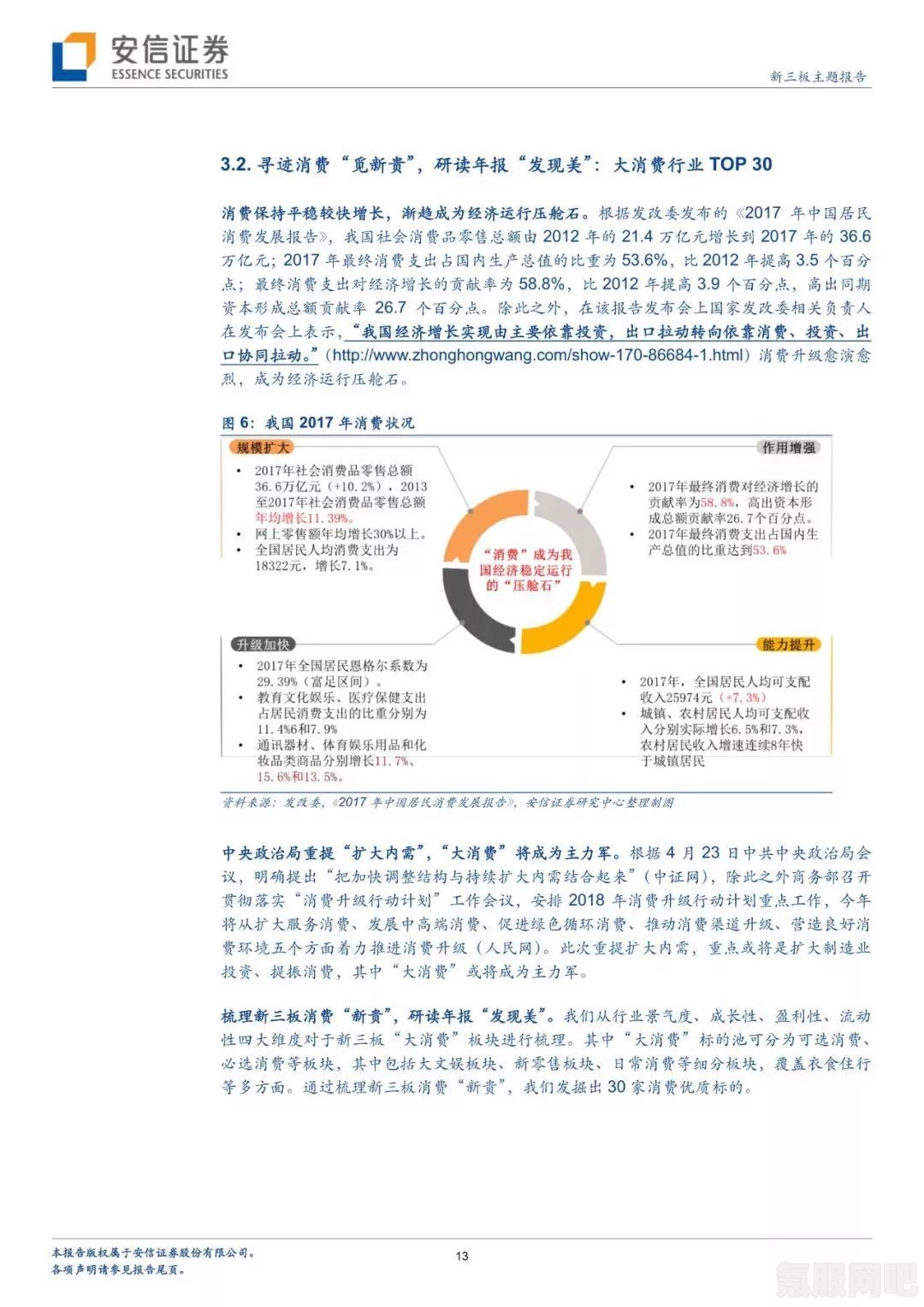 以闪亮之名，星河坠梦版本活动盛大开启
