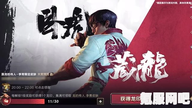 英雄联盟手游，免费获取龙瞎皮肤的攻略秘籍详解