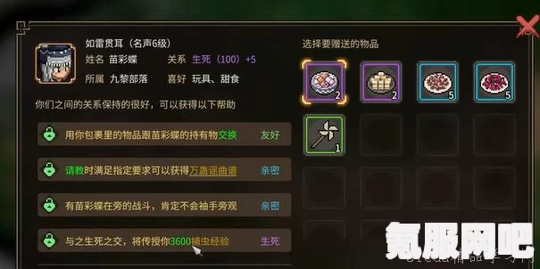 大侠立志传材料获取攻略，全面解析各材料出处