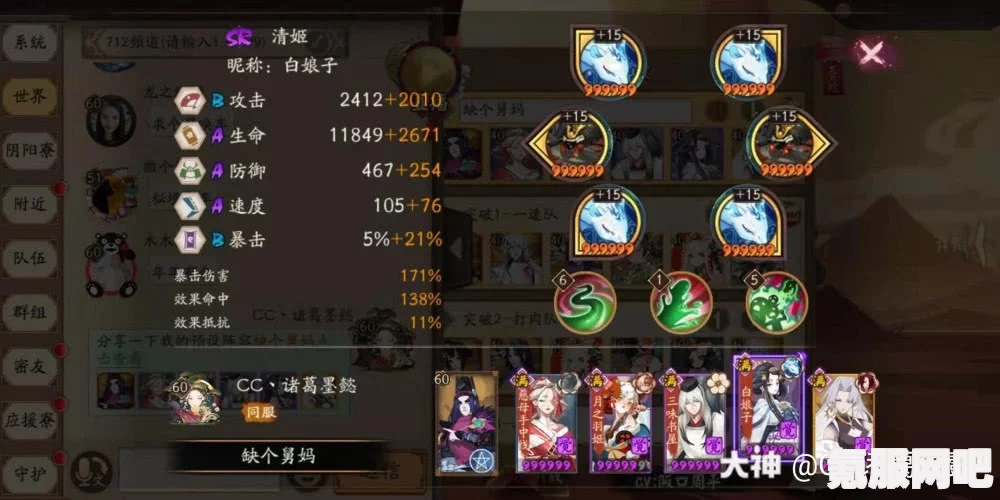 阴阳师雪峰祭坛爬塔速刷阵容详解