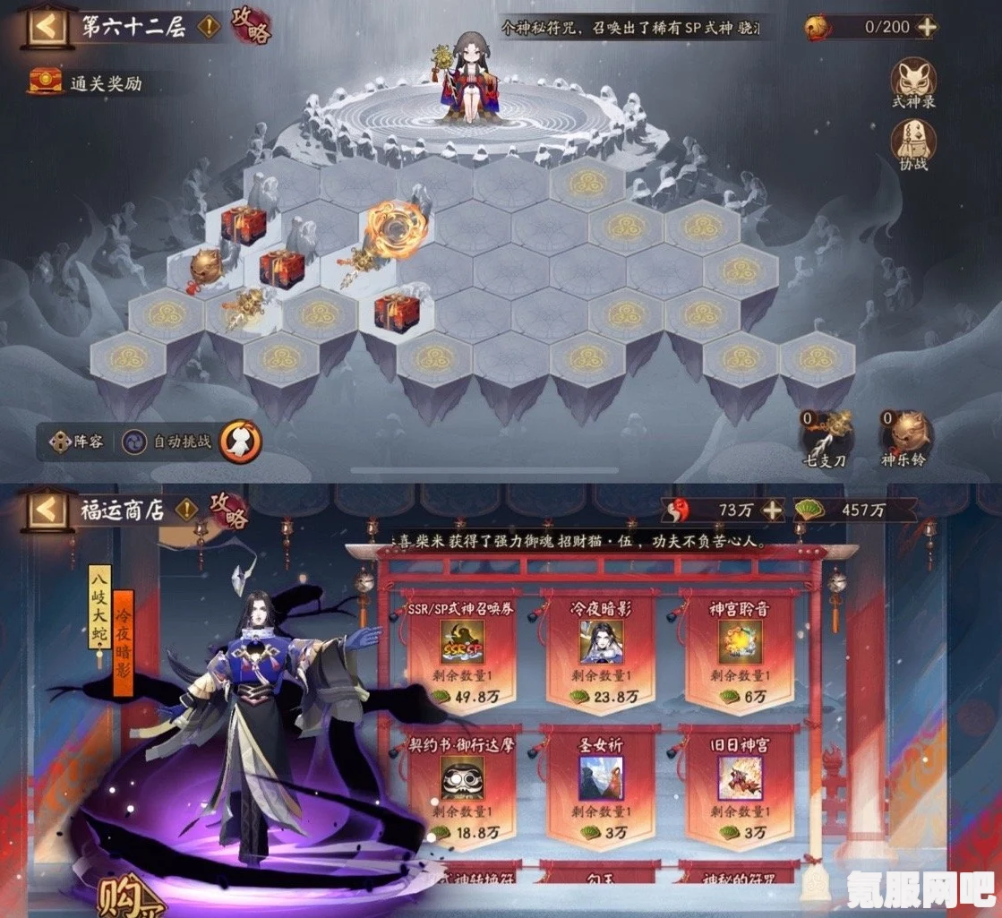 阴阳师雪峰祭坛爬塔速刷阵容详解