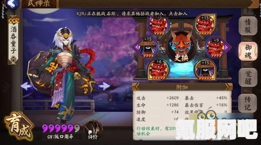 阴阳师游戏攻略，最新酒吞童子御魂搭配指南（2022版）