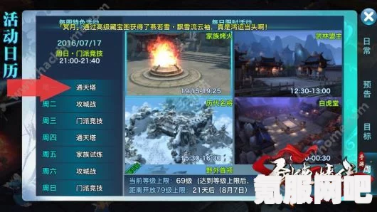 星运连连第八关攻略详解，图文结合教你突破难关之道