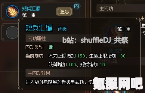 大侠立志传琳琅馆破棋局奖励详解