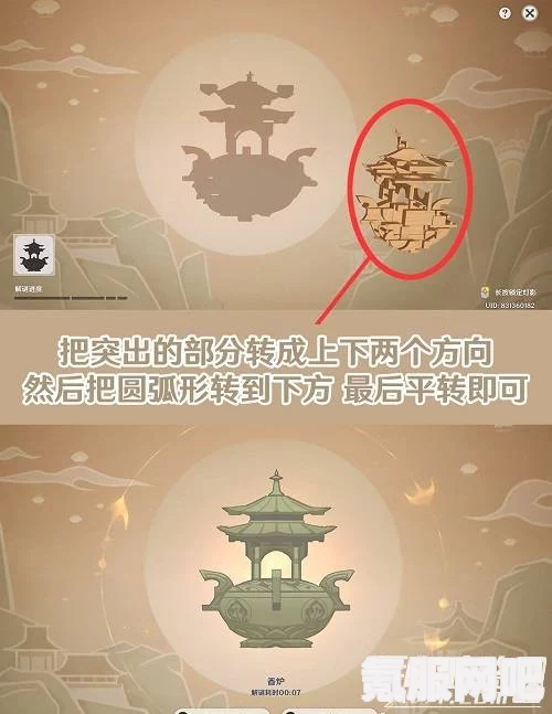 原神灯谜解析揭秘，灯中妙影答案全攻略
