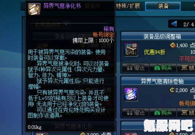 异界事务所格莱伊尼勒装甲型全面解析与技能属性介绍