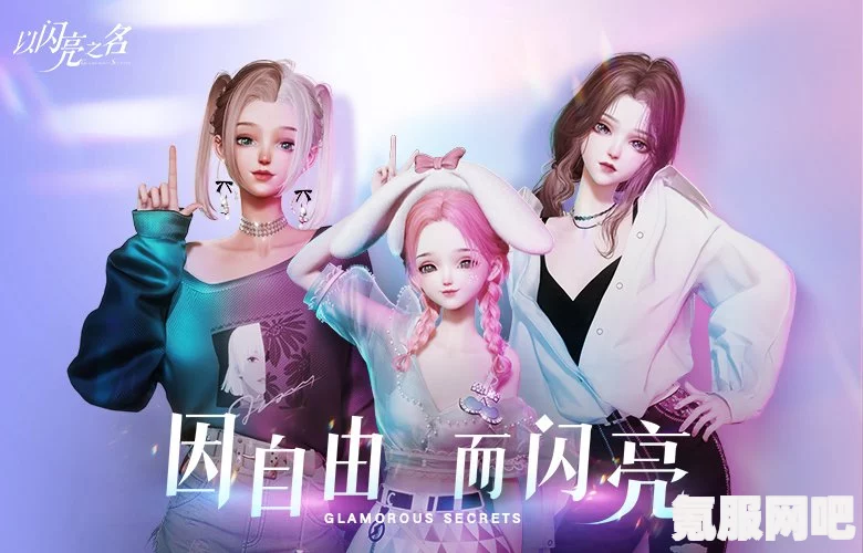 以闪亮之名，母亲节温馨福利大揭秘