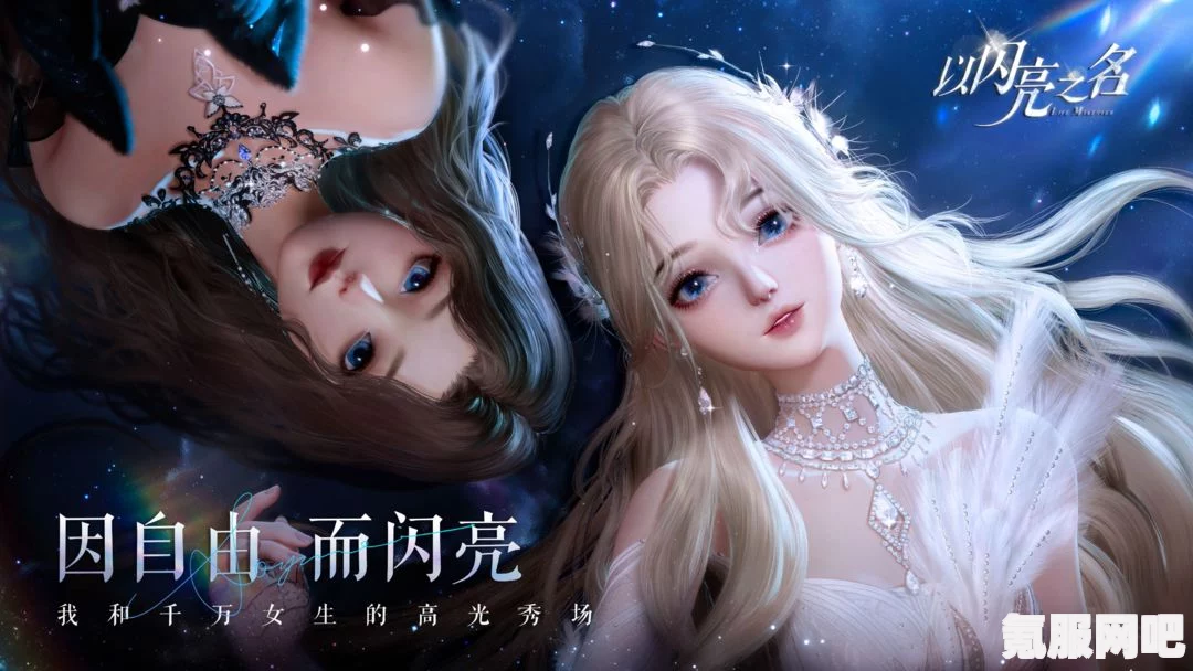 以闪亮之名，母亲节温馨福利大揭秘