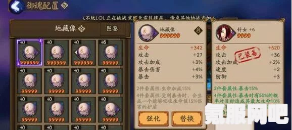 阴阳师鬼王酒吞童子御魂搭配指南（2022版）及位置策略问答