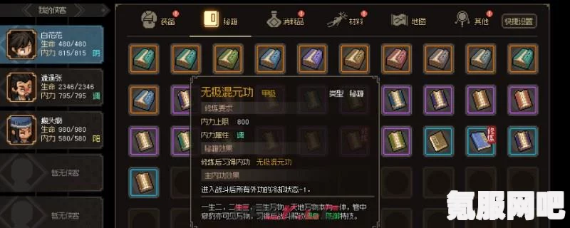 大侠立志传房日兔兽环获取攻略及问答环节