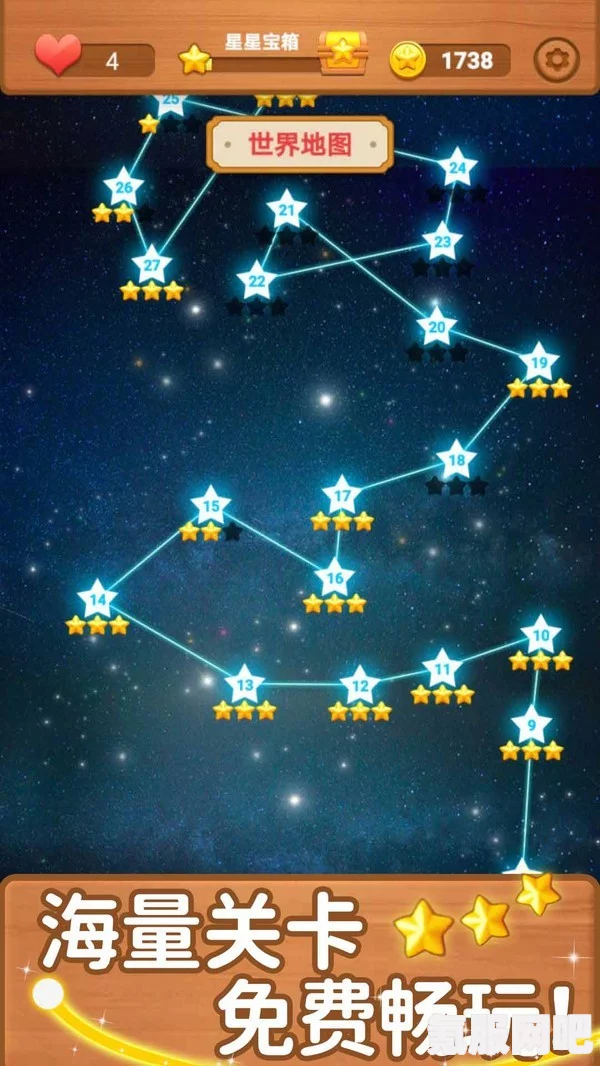 星运连连第七关攻略详解，图文教程助你轻松突破难关