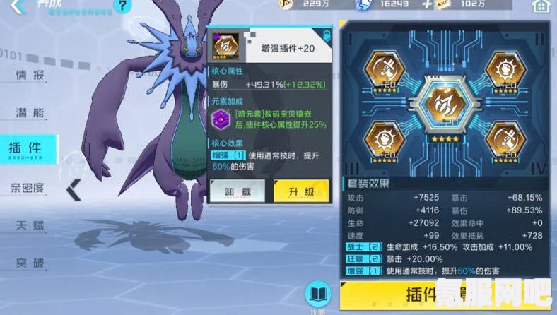 数码宝贝新世纪葛叶兽PVP阵容搭配攻略
