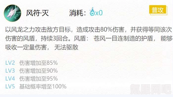 阴阳师苍风一目连御魂搭配推荐（2022版）