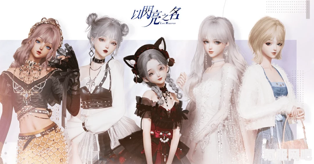 以闪亮之名新六星角色全面解析，缄默破茧版本介绍