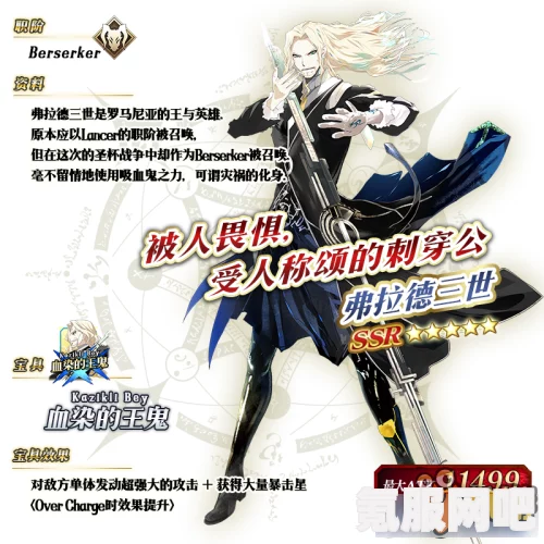 FGO各职阶刻痕开启，受益从者深度解析