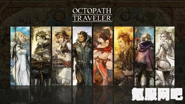 八方旅人2，全新要素一览