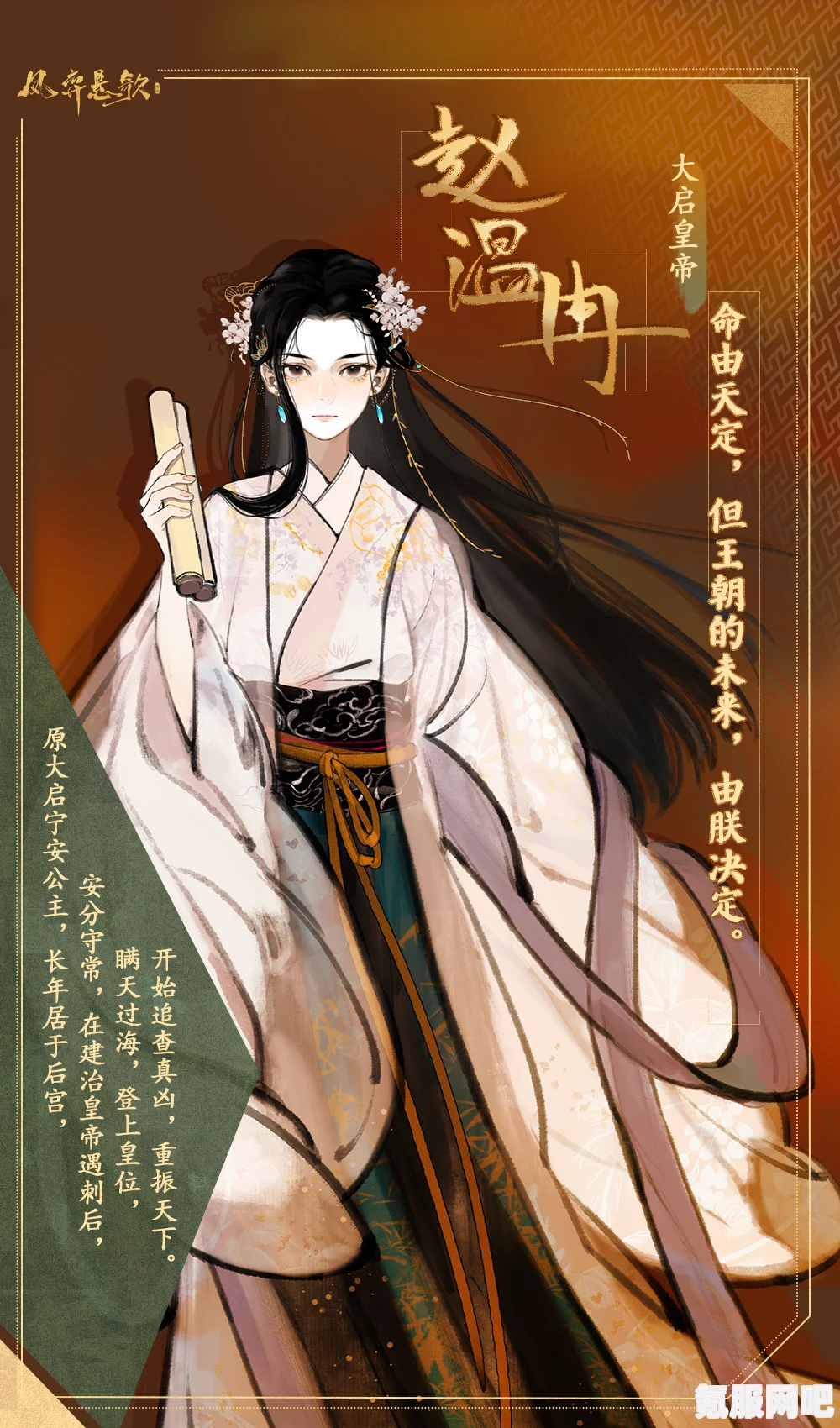 鸣潮白芷角色深度解析与档案介绍