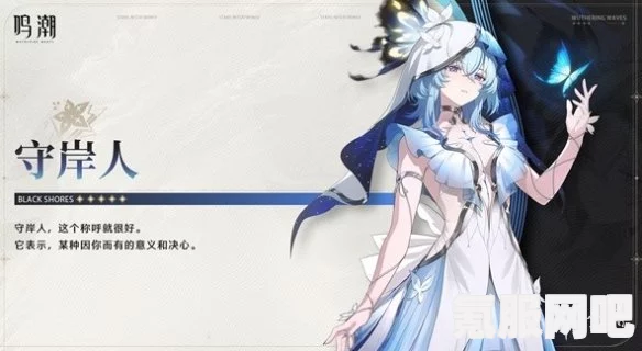 鸣潮桃祈角色档案介绍