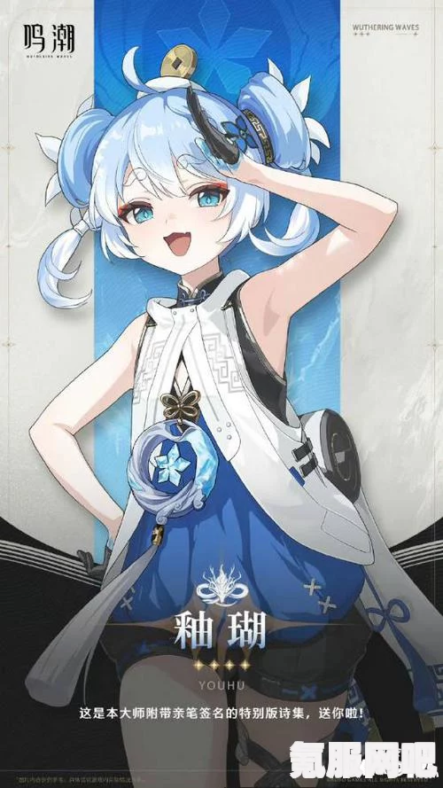 鸣潮桃祈角色档案介绍
