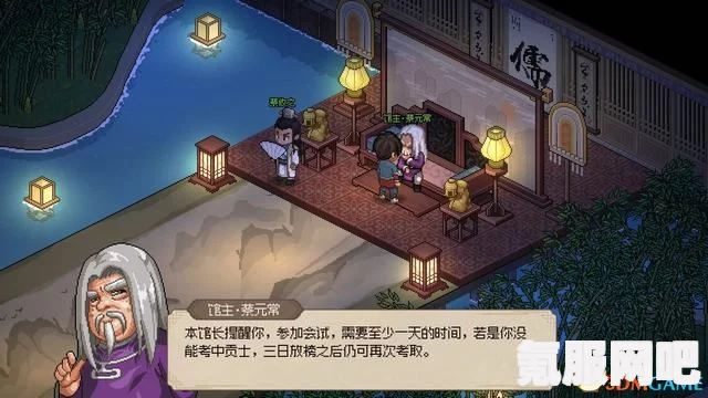 大侠立志传紫色剑穗获取攻略及问答环节